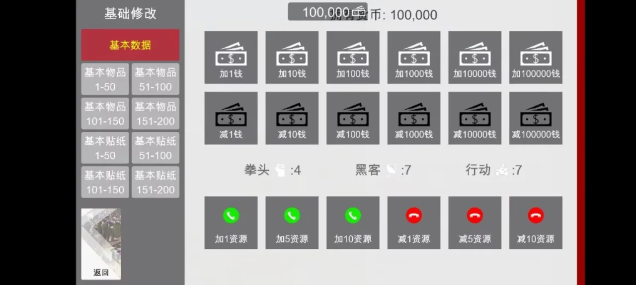 特工17 角色互动 画面 8