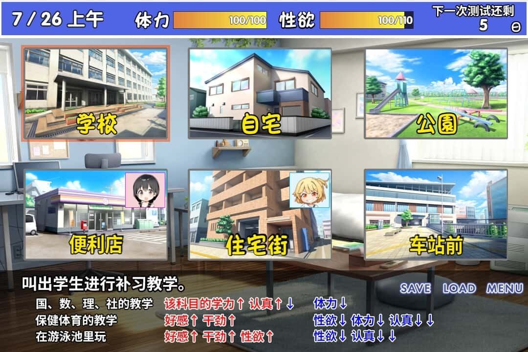 雌小鬼课堂 剧情分支 画面 8