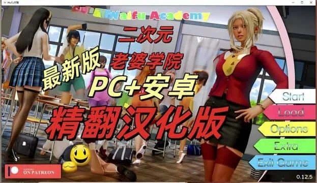 二次元老婆学院_Waifu Academy 角色路线 场景图 3