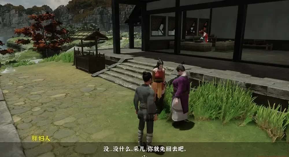 极品采花郎 角色事件 实机截图 3