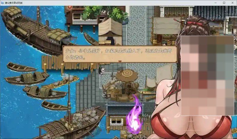 谪仙索欢录 任务推进 演示图 7