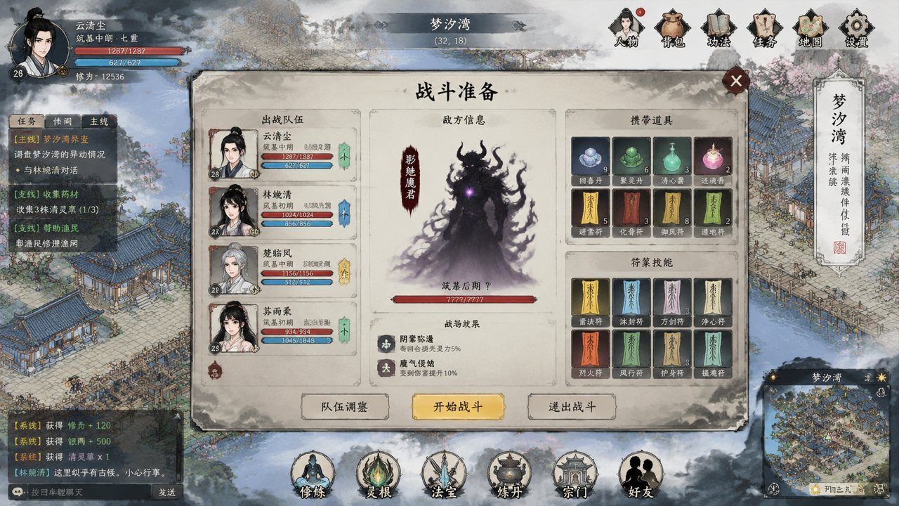 谪仙索欢录 攻略要点 玩法截图 5