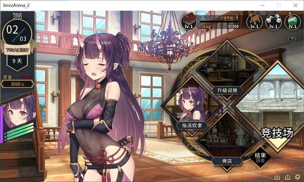赫雷斯的角斗场Ⅱ 经营养成 实机截图 5