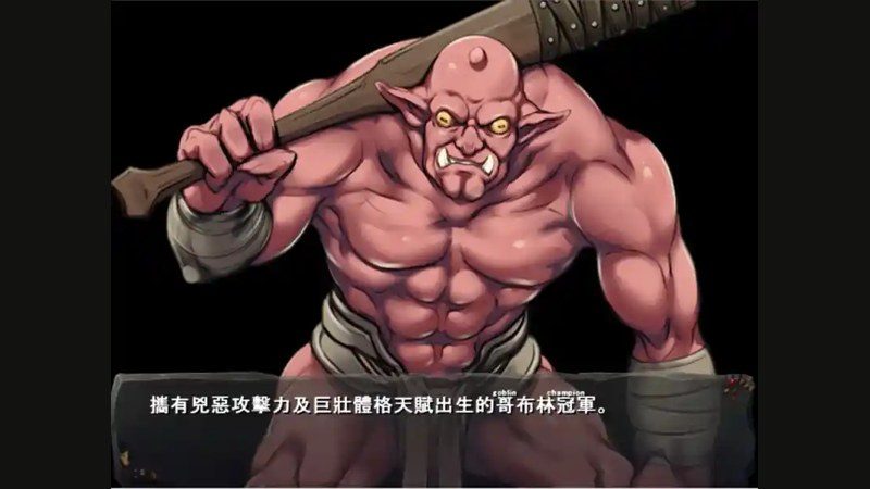哥布林巢穴 角色路线 专题图 4