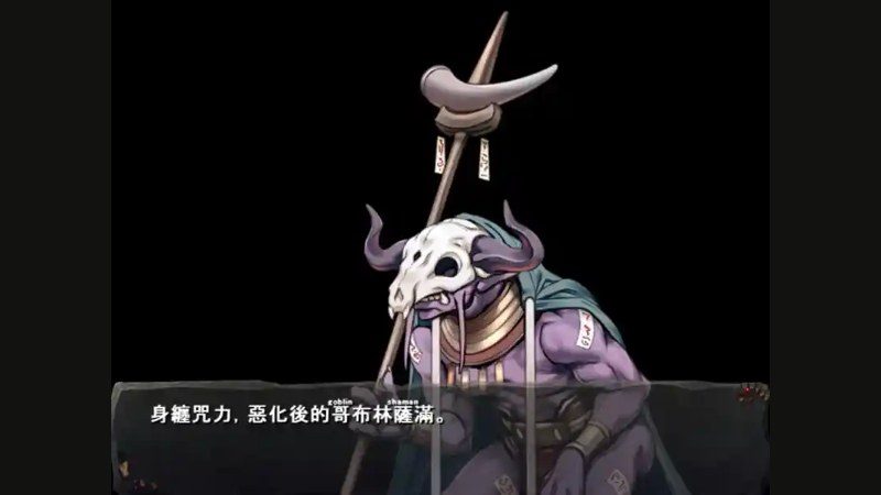 哥布林巢穴 版本内容 实机截图 3